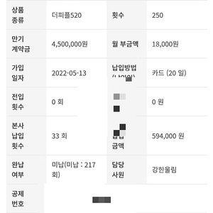 더피플라이프 520 상조 양도합니다