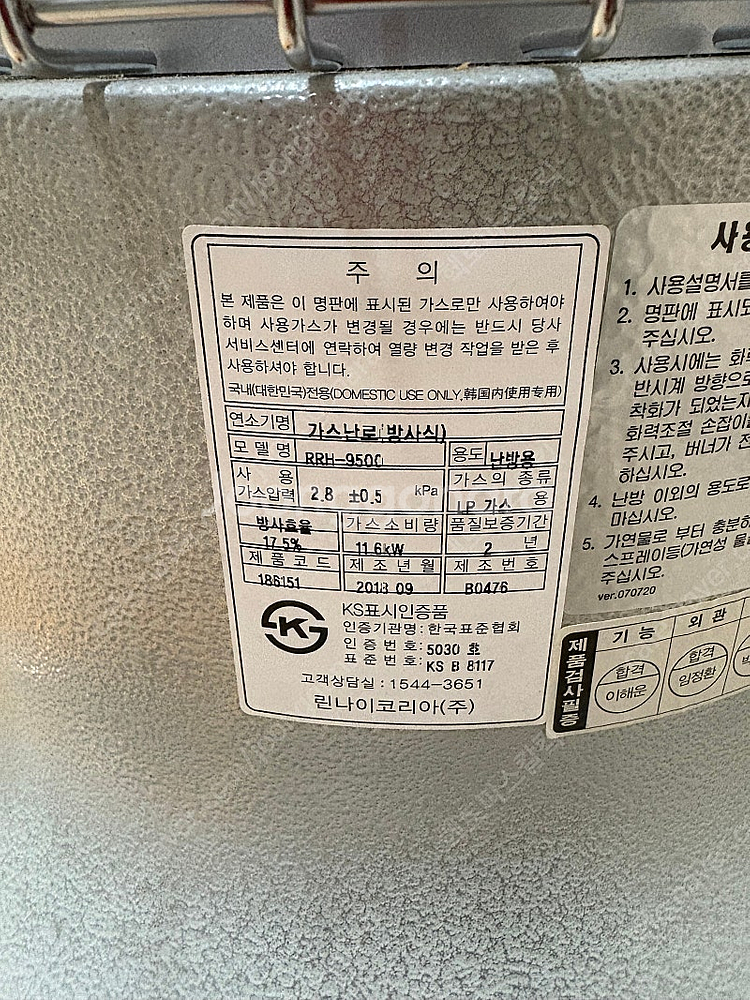 린나이 RRH-9500 LPG 가스난로 // 스토브 (...--5
