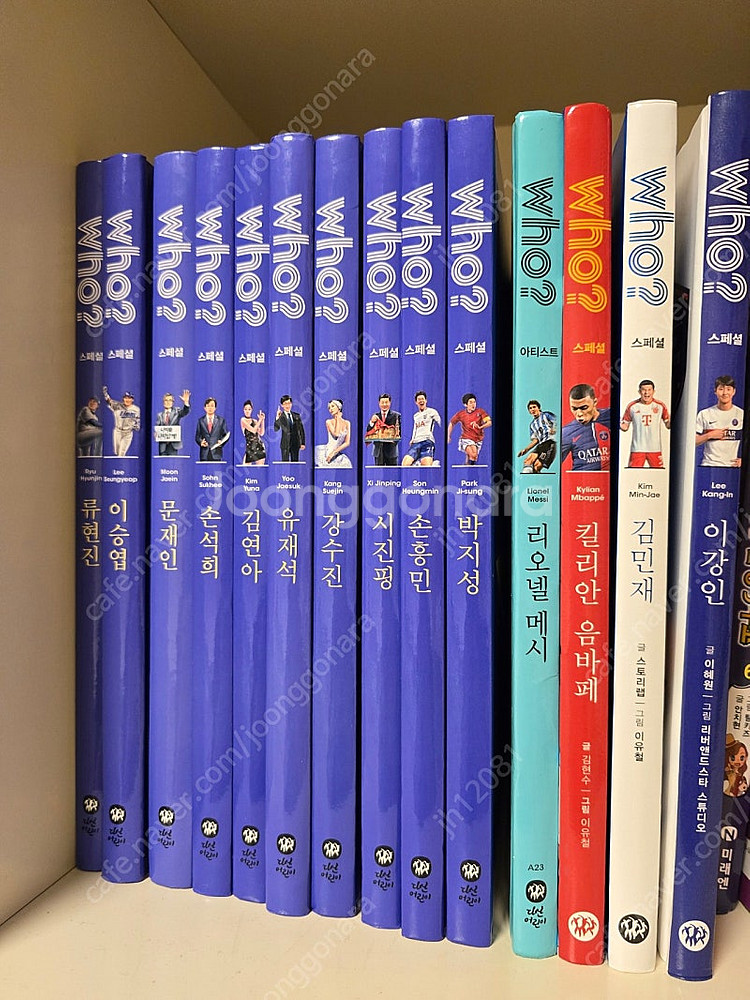 who 스페셜14권(메시,음바페,김민재,이강인추가)--0