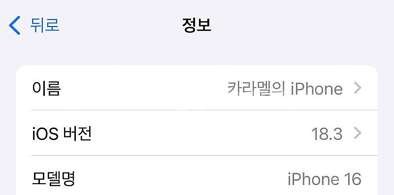 아이폰 16 128기가랑 교환할 프로이상 이신분--0