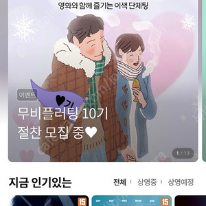 롯데시네마 2인모바일예매 15700