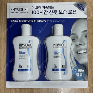 피지오겔 DMT PRO B5 데일리 모이스쳐테라피 페이셜 크림 135ml x 2개