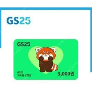 gs25 편의점 모바일상품권 3천원