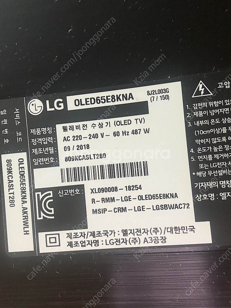 LG 올레드 TV 65인치--5