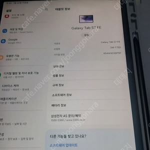 갤럭시탭 s7 fe 128g wifi