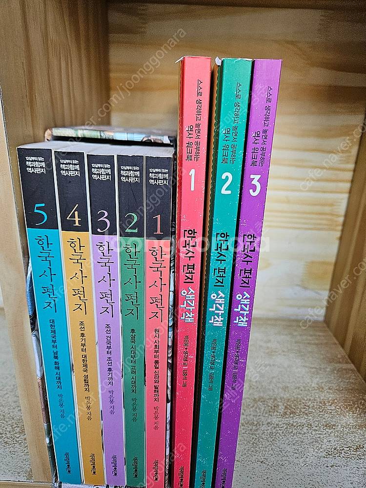 한국사편지 세트 : 전5권,연표+한국사생각책 3권--1