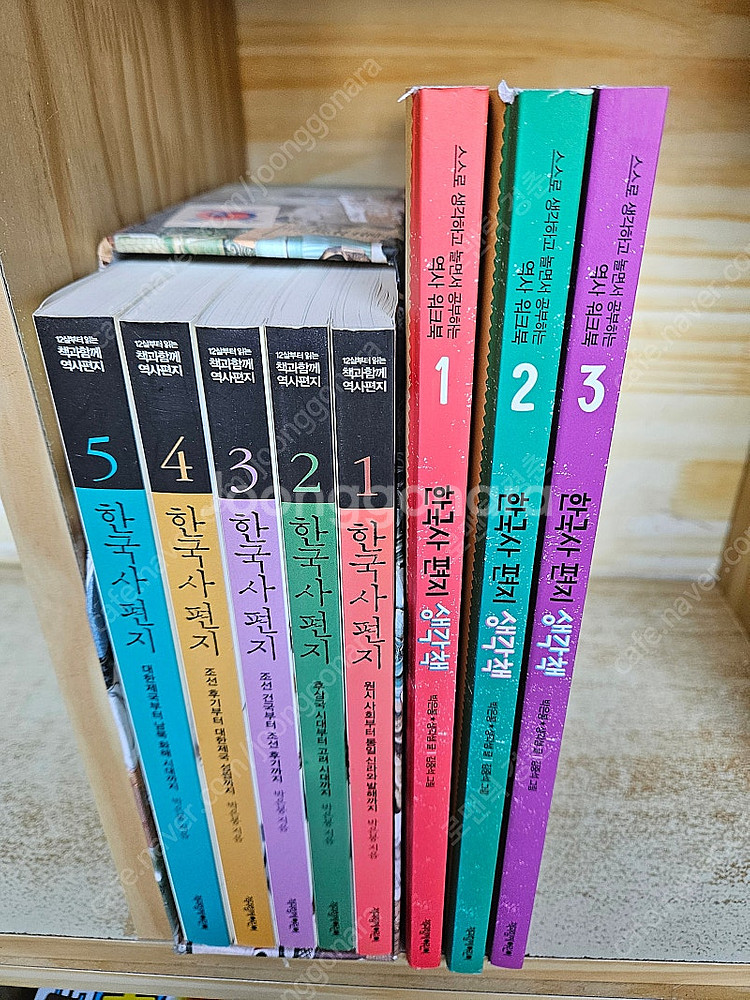 한국사편지 세트 : 전5권,연표+한국사생각책 3권--3