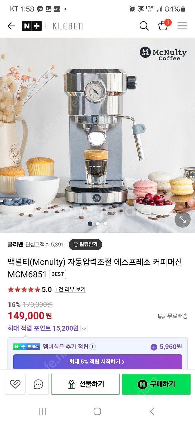 맥널티 커피 머신--1