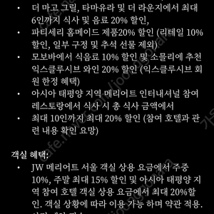 jw 메리어트 서울 클럽메리어트 서브카드