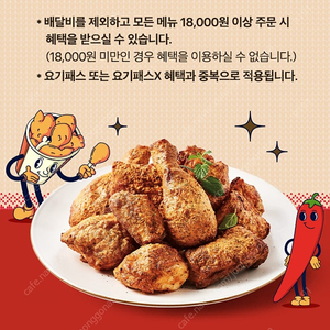 요기요 굽네치킨 7천원 할인쿠폰->500원