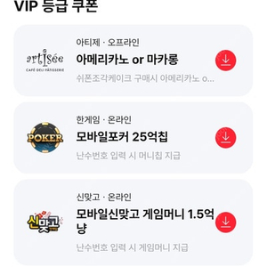 페이코 vip 한게임 신맞고 1.5억, 포커 25억칩 게임머니 팝니다.