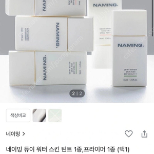 네이밍 듀이 워터 스킨 프라이머 35ml