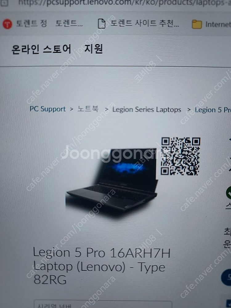 초고사양 노트북 레노버 리전5 프로--4