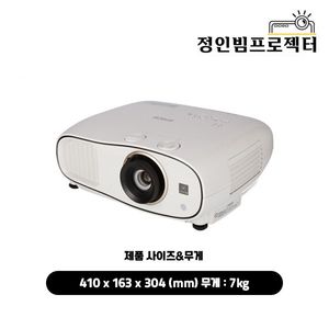 엡손 EH-TW6700W 3000안시 WUXGA 중고빔프로젝터 가정용 홈시어터 아파트 회의실