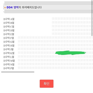 태양콘서트 2/1 사운드체크D구역 2연석