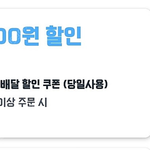 무료배달) 쿠팡이츠 반올림피자 만원쿠폰 2000원