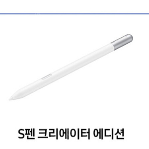 갤럭시탭 S펜 크리에이터 에디션 배송지변경 판매