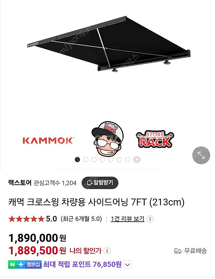 KAMMOK(캐먹) 크로스윙 어닝--0