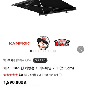 KAMMOK(캐먹) 크로스윙 어닝