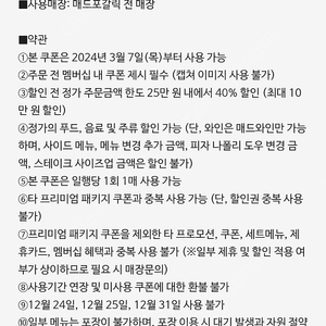 [판매] 매드포갈릭 40% 할인권 판매합니다