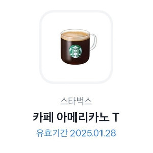 스타벅스 아메리카노 tall 사이즈 두장