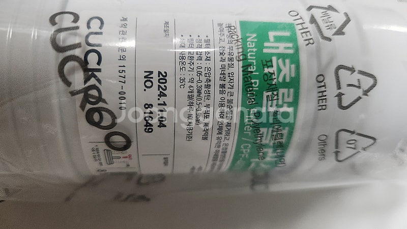 쿠쿠 정수기 필터 CPF-401N.CPF-401SC--3