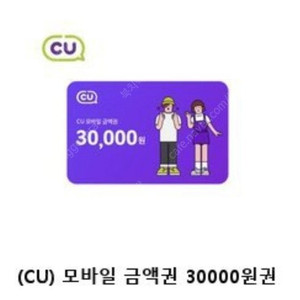 CU 3만원권