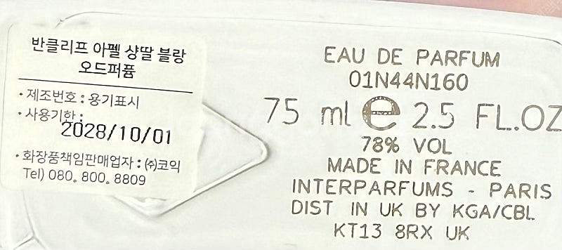 반클리프 아펠 상탈 블랑,브와 다망드--1