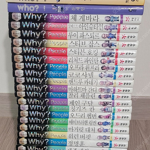 why?people +who 책 23권 일괄 판매합니다