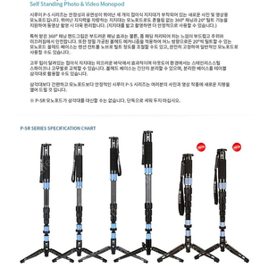 [23만] 시루이 모노포드 P-424SR 새제품