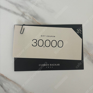 쿠에른 온라인 30000원 할인쿠폰