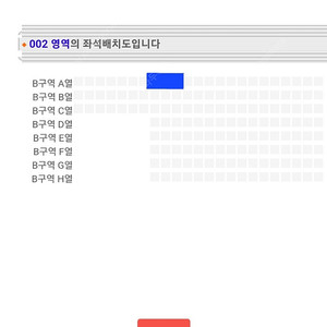 태양 콘서트 양도 팬패키지석 1열