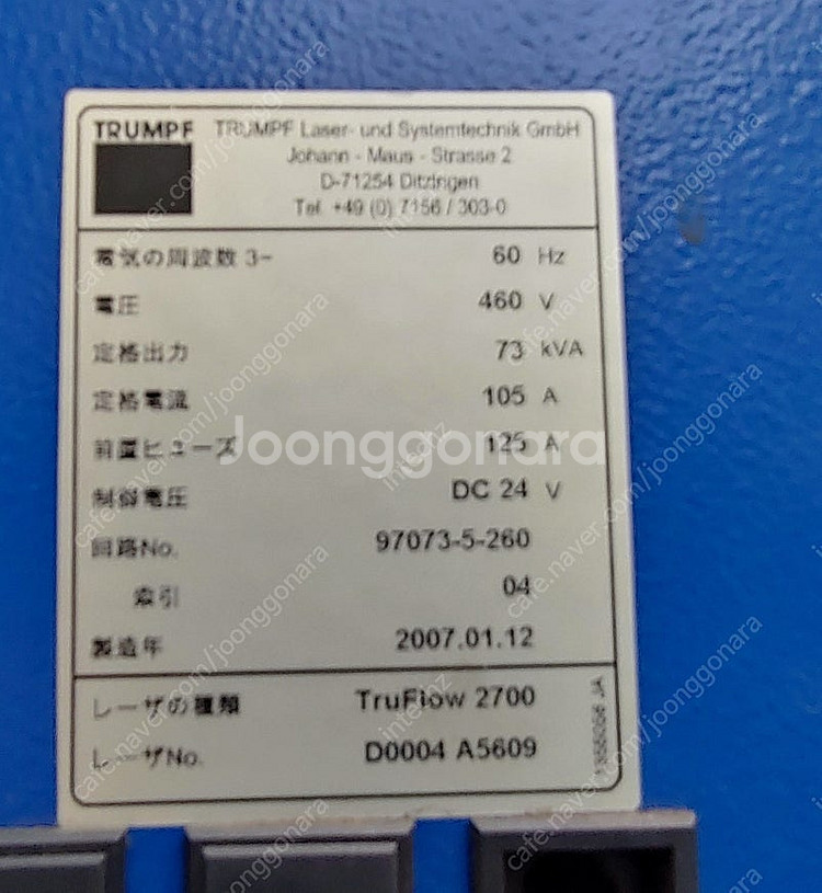트럼프 복합기 TruMatic6000--3