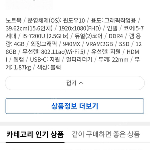 레노버 아이디어패드 320 15iskb 80xl 노트북팝니다