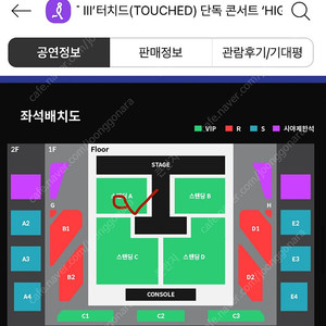 터치드(TOUCHED) 단독 콘서트 ‘HIGHLIGHT Ⅲ’ 1월 26일 스탠딩 b구역 20n 정가 양도