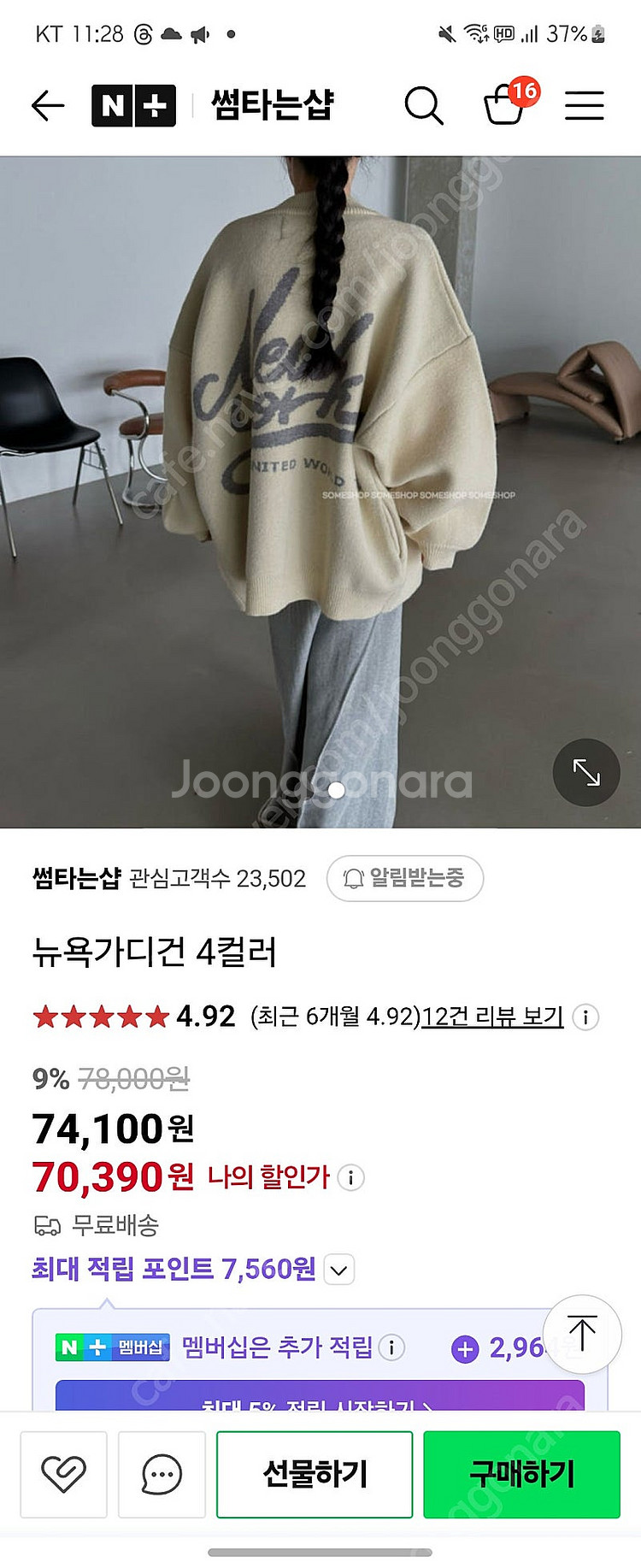 루즈핏 뉴욕가디건 그레이(새상품)--0