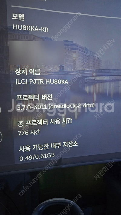 LG 시네빔 HU80KA 박스보관 + 윤씨네 스크린--1