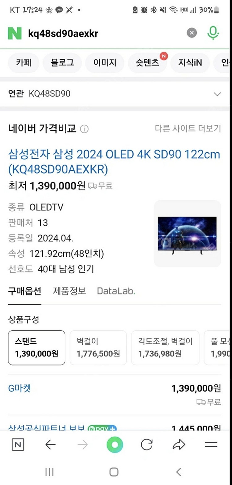 삼성 oled(올레드)tv 48인치 새제품--0