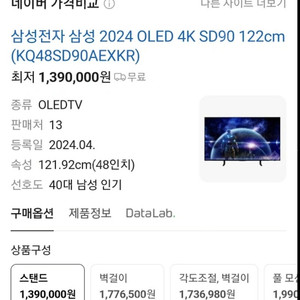 삼성 oled(올레드)tv 48인치 새제품