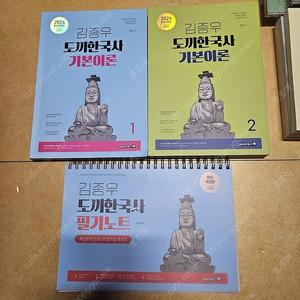 공단기 김종우 한국사 기본서+필기노트