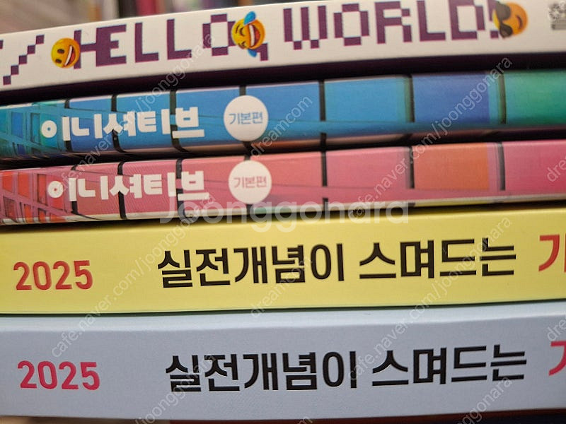 2025 수능대비 교재 매우매우 싸게 팝니다. (정병훈...--0