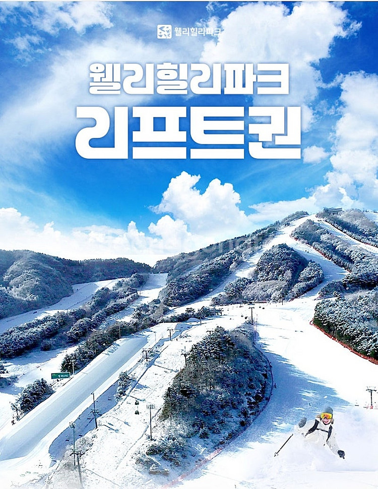 웰리힐리파크 설연휴 스위투B 35평 1월28,29일 2...--0
