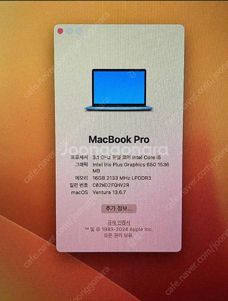 맥북 2017 13인치 16기가 ssd512.터치--5