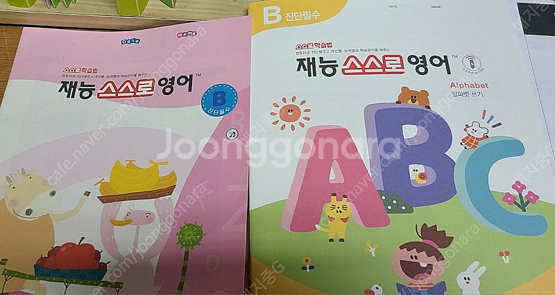 재능교육 스스로 영어교재 개정전AB단계/ 개정후AB단계...--0