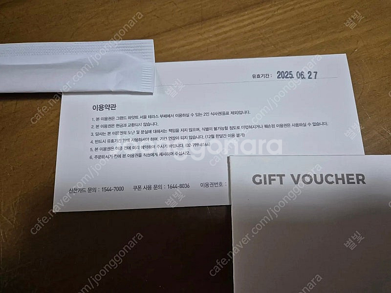 그랜드 하얏트 서울 테라스 부페 2인 식사권--1