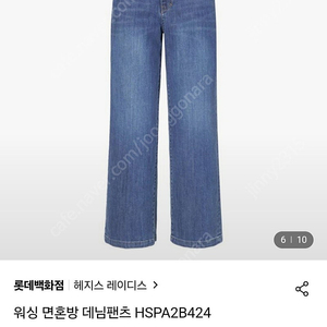 헤지스청바지