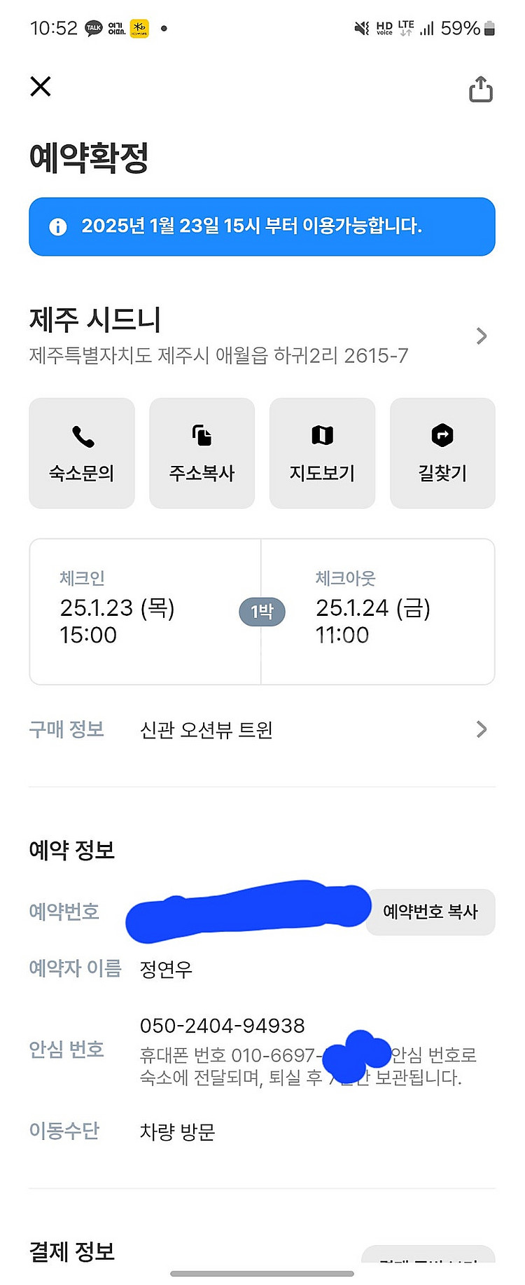 제주 애월 시드니 호텔 1.23 ~24 판매--1