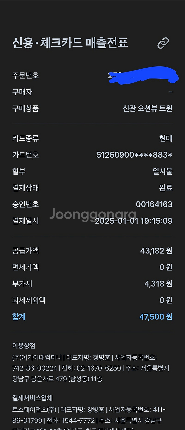 제주 애월 시드니 호텔 1.23 ~24 판매--2