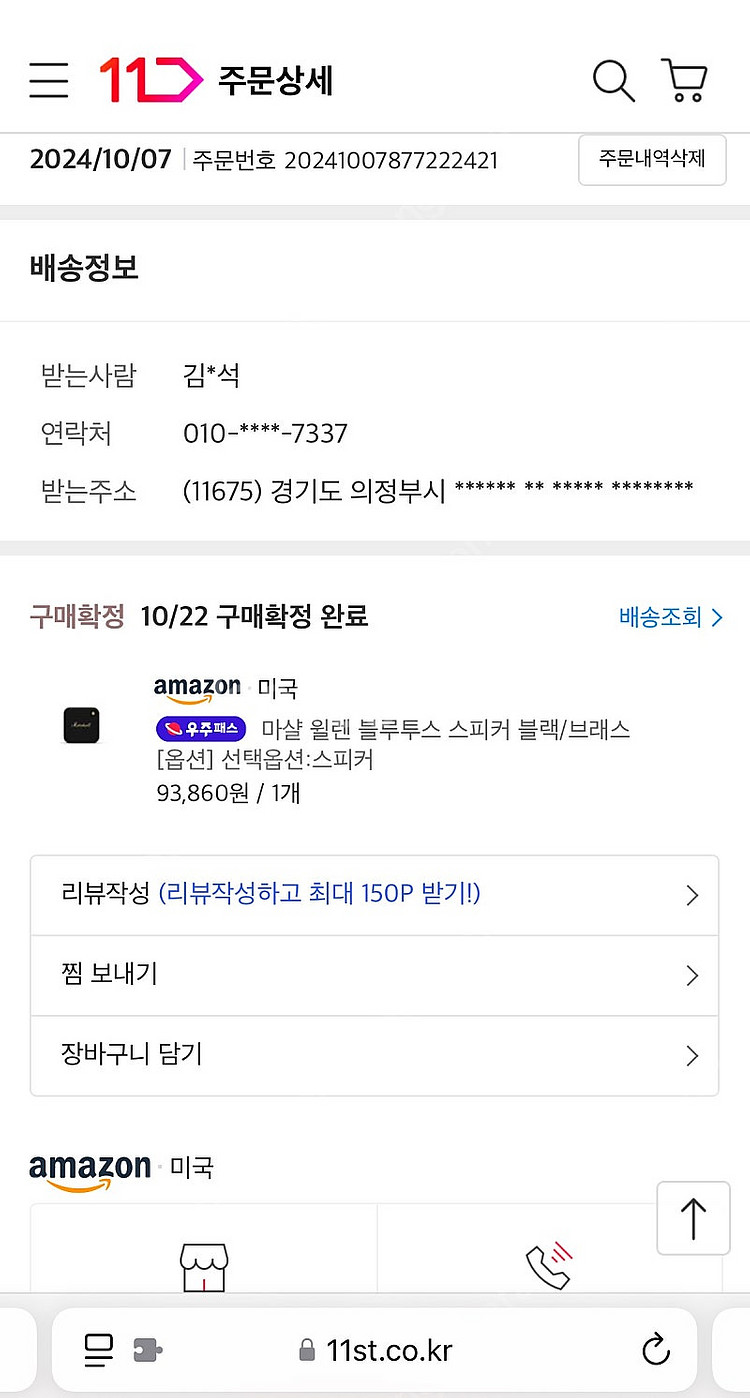 마샬 윌렌 블루투스 스피커 판매합니다. - 7만--0