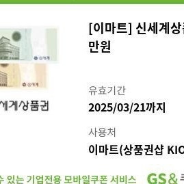 신세계상품권 23만원(1만원권 23장)